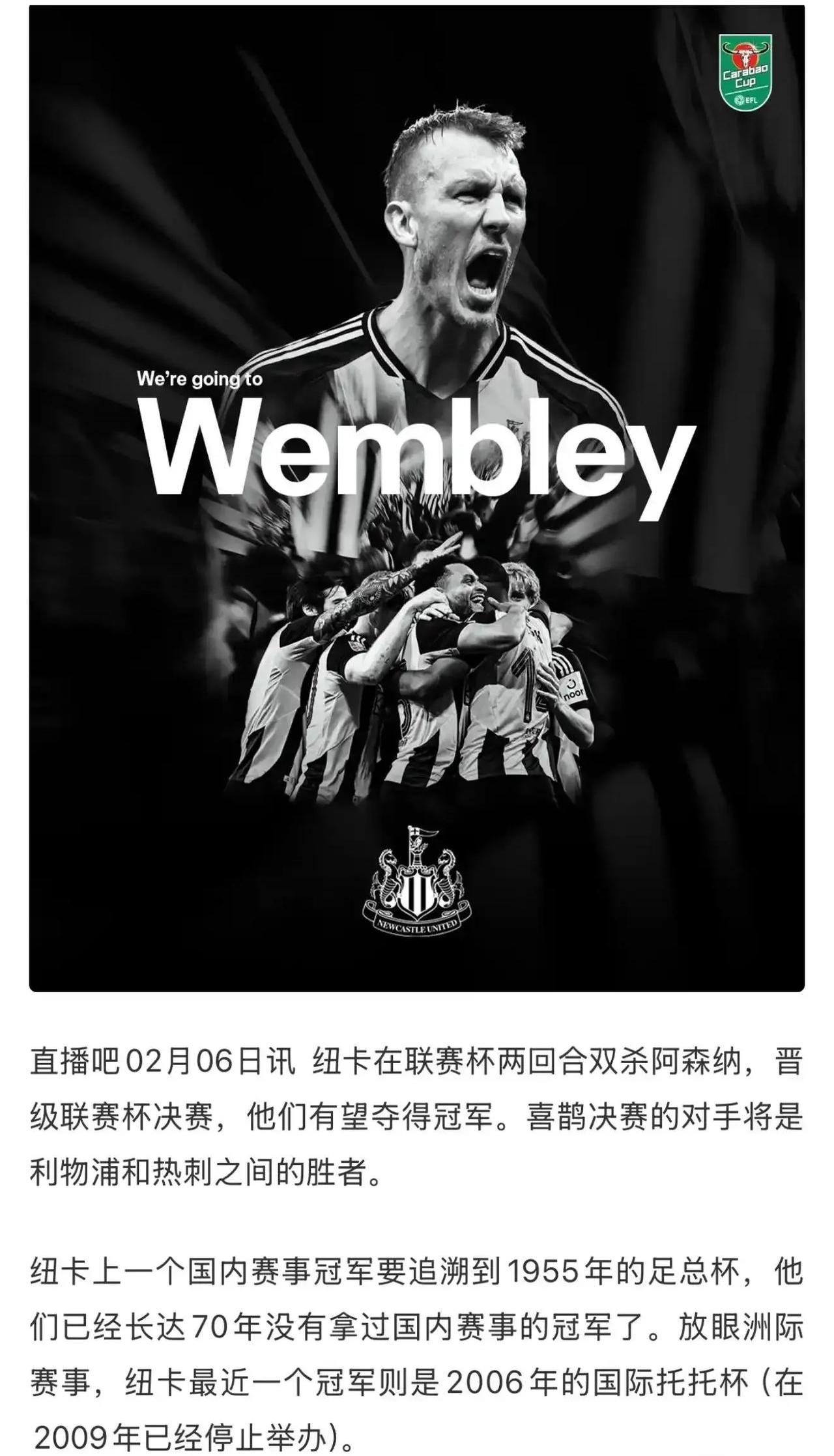 关于法国杯倒计时，纽卡斯尔今晨队长鼓劲，细节引发关注，目标明确，数据趋势出现新变化的信息