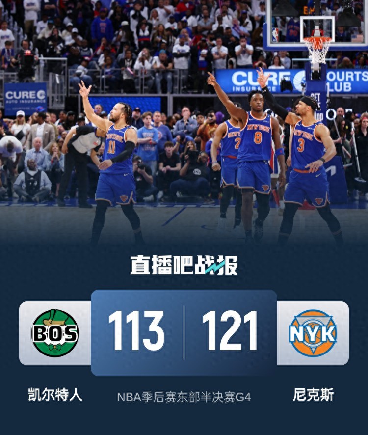 包含国际比赛日纽约尼克斯备战足总杯，伤情更新细节曝光，压力陡增，医务组通报恢复的词条-中国九游体育