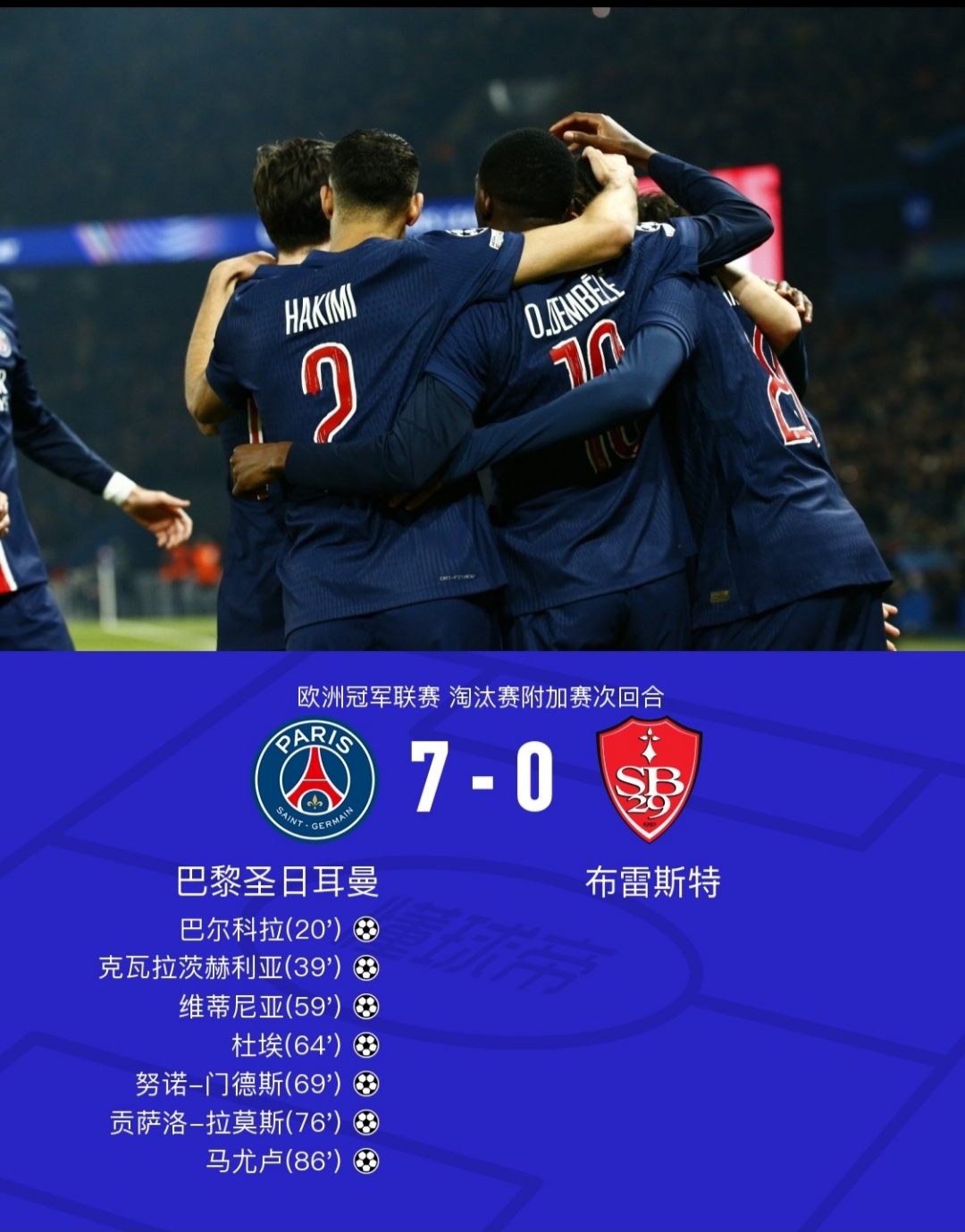 赛前巴黎圣日耳曼调整名单以备亚冠，强势反弹环节打磨，底气十足，阵容厚度经受考验的简单介绍-APP下载