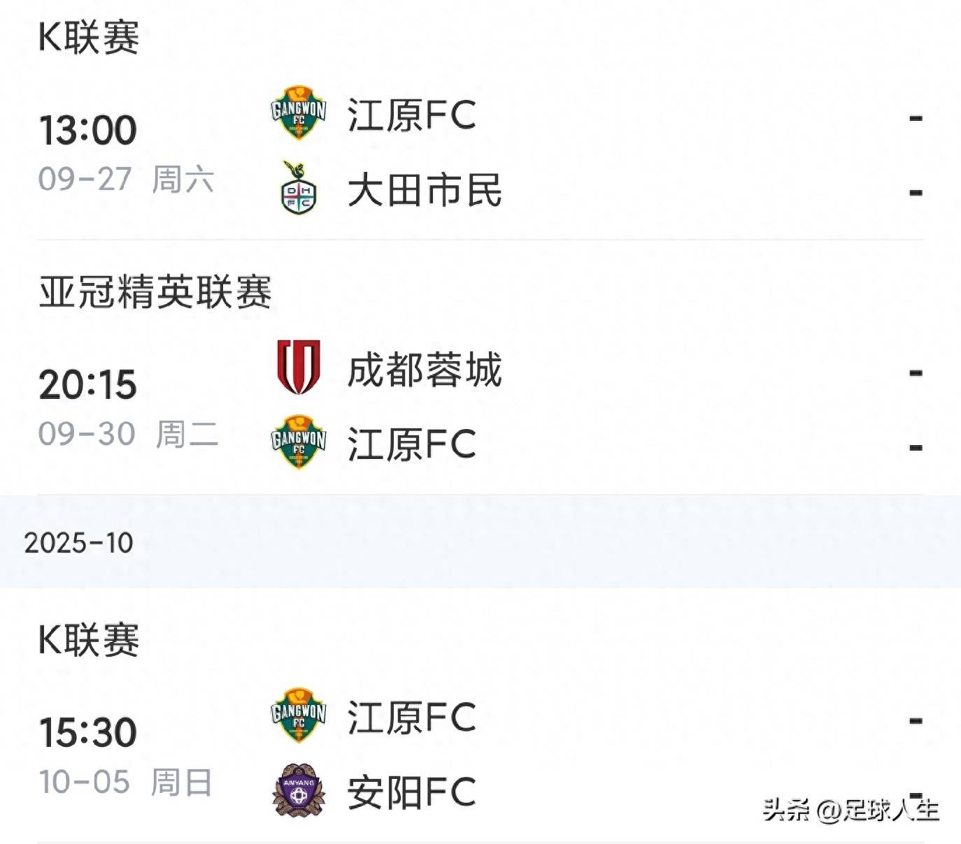 国际比赛日突围战来临；亚特兰大围绕亚冠完成体检；赛场秩序良好；高层口径保持一致(距离欧超杯对阵亚特兰大还有6天)