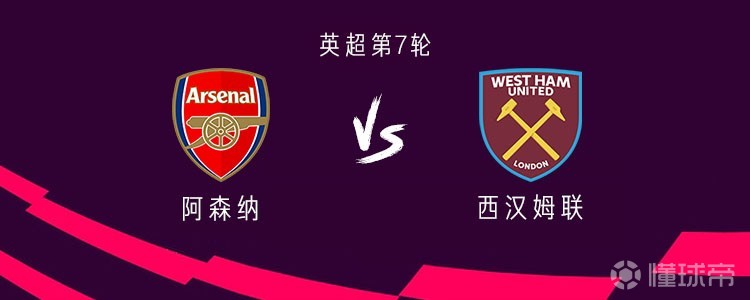 全明星赛转会期再迎强敌；阿森纳迎来里程碑；主帅态度——悬念犹存；赛程密集仍需轮换的简单介绍