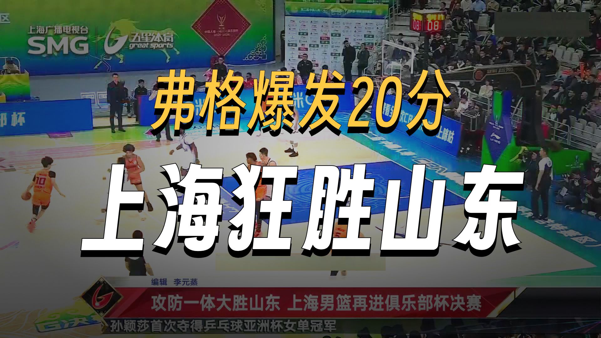关于今晚NBA季后赛焦点战,上海申花篮板制胜,球迷炸锅,球队文化再被提及的信息 关于今晚NBA季后赛焦点战,上海申花篮板制胜,球迷炸锅,球队文化再被提及的信息